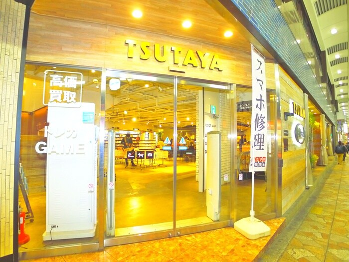 TSUTAYA 北千住店(ビデオ/DVD)まで900m グレイス桜木