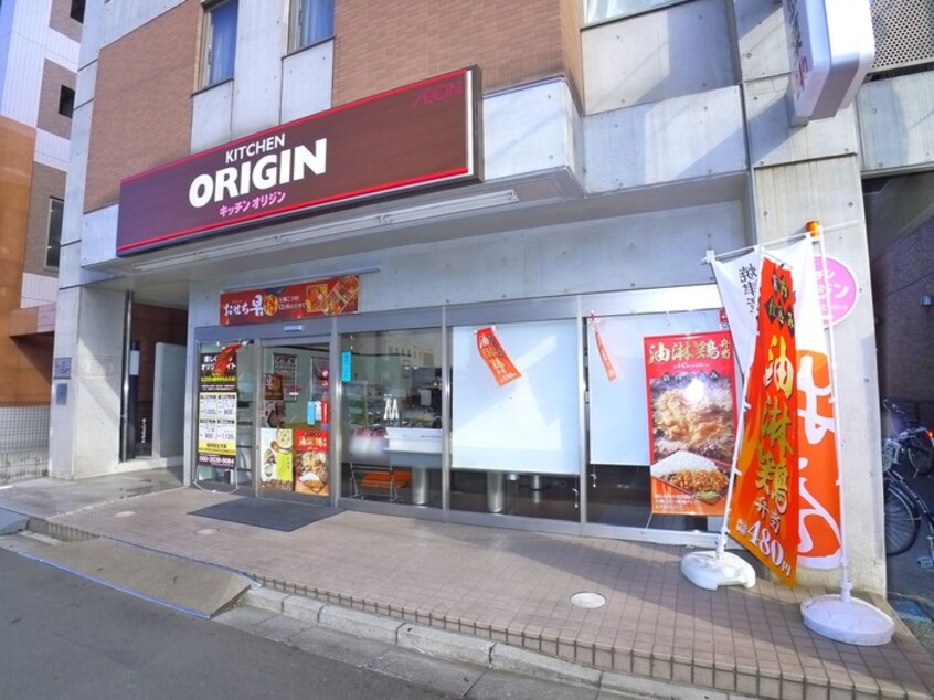 オリジン弁当(弁当屋)まで507m スト－ンフィ－ルドＮＯ３