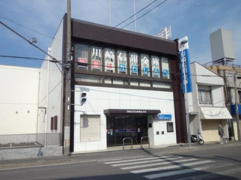 川崎信用金庫鶴見支店(銀行)まで573m ヒルサイド鶴見（３０１）