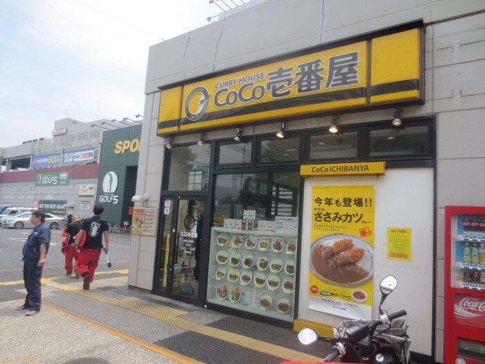 ＣｏＣｏ壱番屋川崎区小田栄店(その他飲食（ファミレスなど）)まで889m ユナイト浜町カサビアンの杜