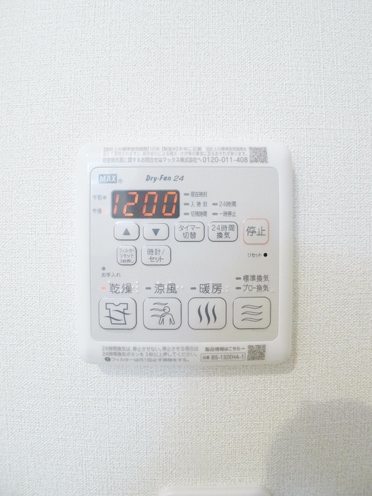 内観写真 エキューム登戸