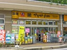 マツモトキヨシ(ドラッグストア)まで1060m エキューム登戸