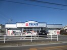 クリエイトSD栢山店(ドラッグストア)まで900m クラ－ル曽比Ⅱ