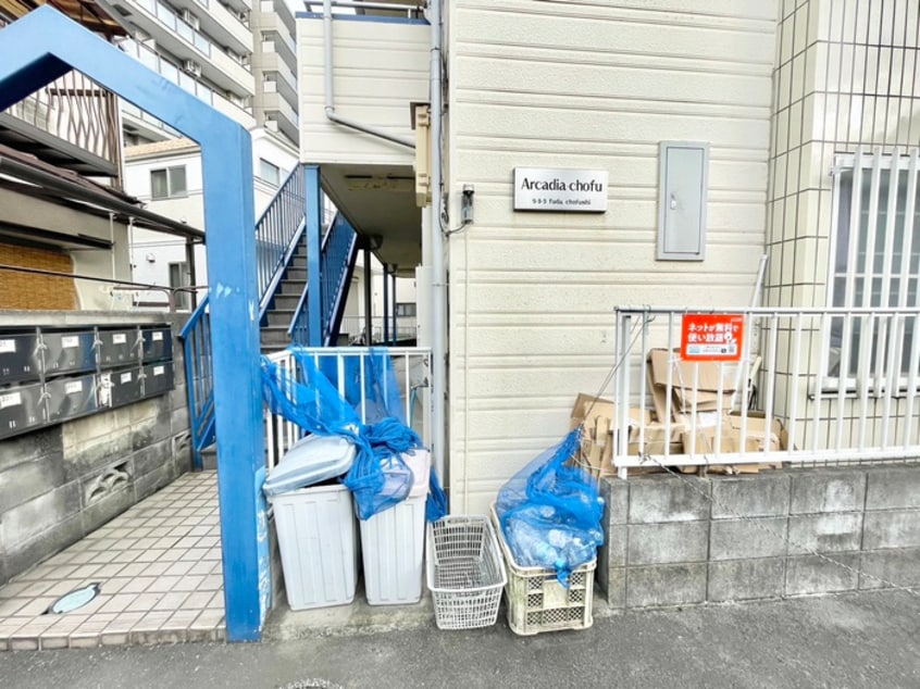 建物設備 アルカディア調布