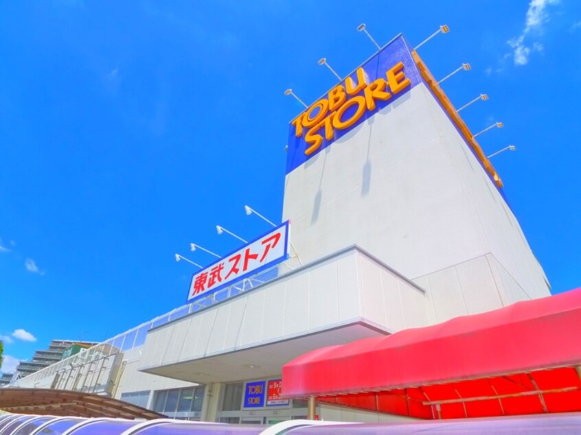 東武ストア(スーパー)まで460m レフォルテ