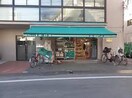 まいばすけっと 渋谷本町6丁目店(スーパー)まで167m アローラＫｙｕＮａｉ