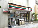 セブン-イレブン 世田谷池尻３丁目店(コンビニ)まで270m レピュートさくら