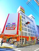 ドンキホーテ(ディスカウントショップ)まで1000m スコ－グスボ－