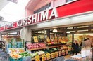 スーパークリシマ佃野店(スーパー)まで147m 久保ハイツ豊岡Ⅱ