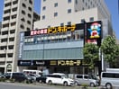 ドンキホーテ(ディスカウントショップ)まで922m 玉泉館Ⅱ