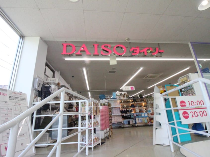 Daiso(100均)まで650m メゾン・ド・ミラ