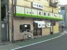 永福町大勝軒(その他飲食（ファミレスなど）)まで403m グリーンハウス６