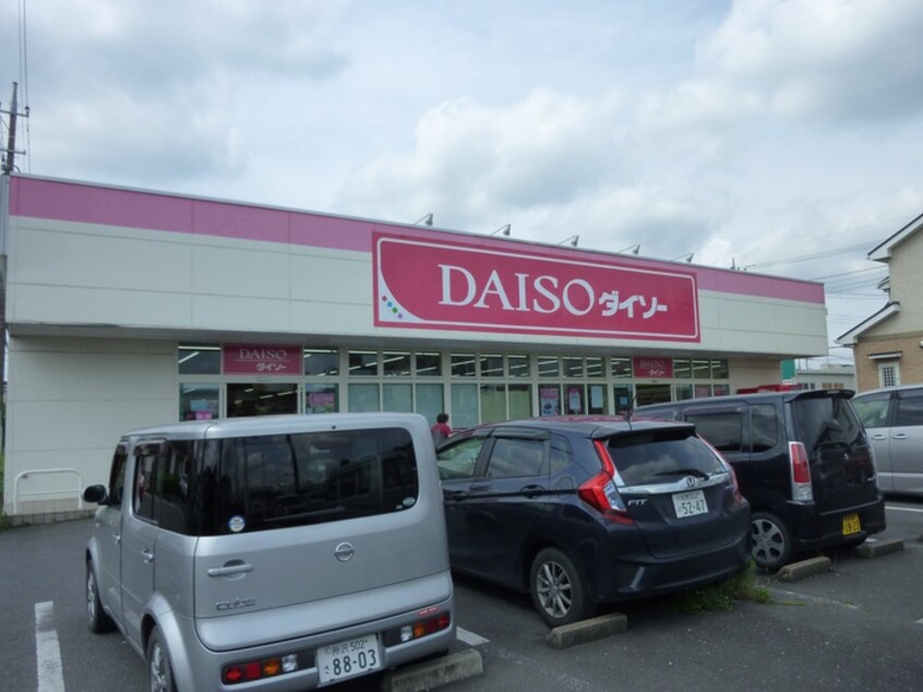 ザ、ダイソーー飯能緑町店(100均)まで232m パティオ緑町１号棟