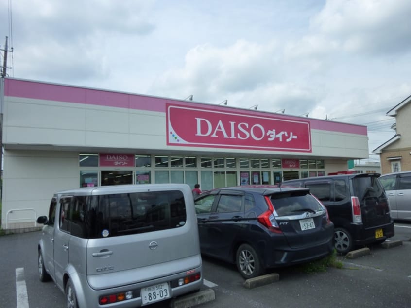 ザ、ダイソーー飯能緑町店(100均)まで232m パティオ緑町１号棟