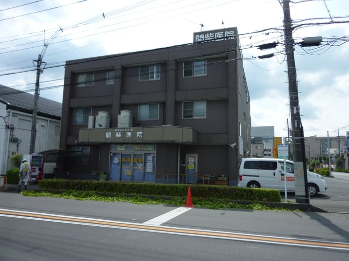 間柴医院(病院)まで329m パティオ緑町１号棟