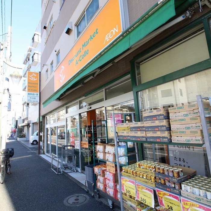 アコレ 千川店(スーパー)まで25m グレース千早町