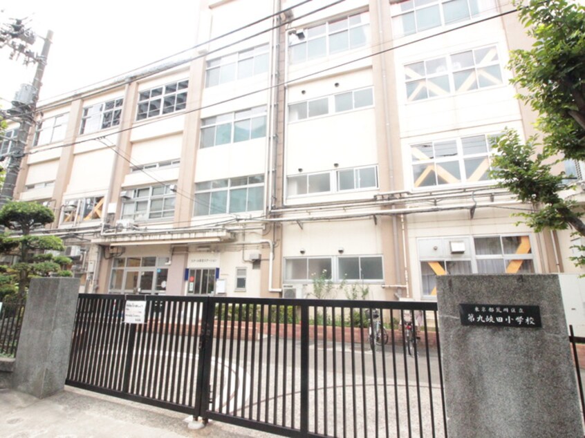 第九峡田小学校(小学校)まで150m サンフィールド町屋