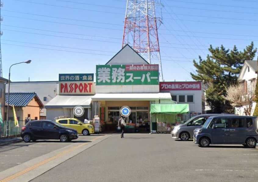 業務スーパー(スーパー)まで315m エターナルコート