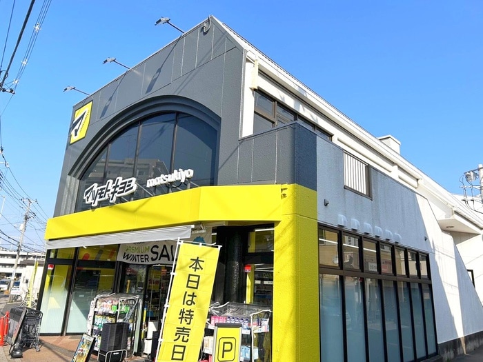 マツモトキヨシ(ドラッグストア)まで435m コーポ四季