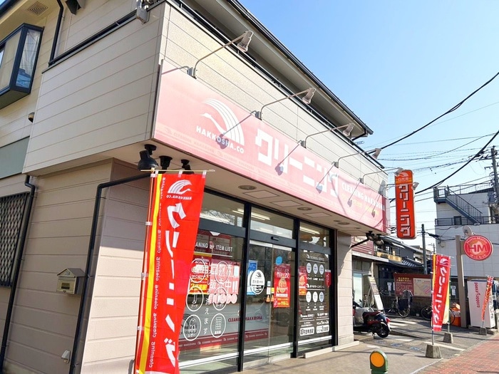 クリーニング(スーパー)まで460m コーポ四季