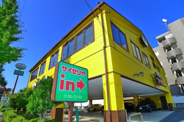 サイゼリア(その他飲食（ファミレスなど）)まで1445m リブリ・ゆうや