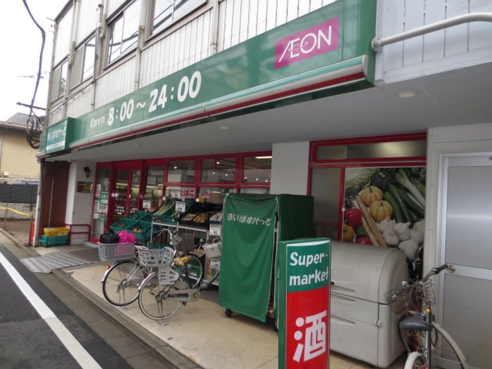 まいばすけっと(スーパー)まで879m ベルポ－ト八幡山