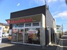 ほっともっと川越新明町(コンビニ)まで350m ベルシオン