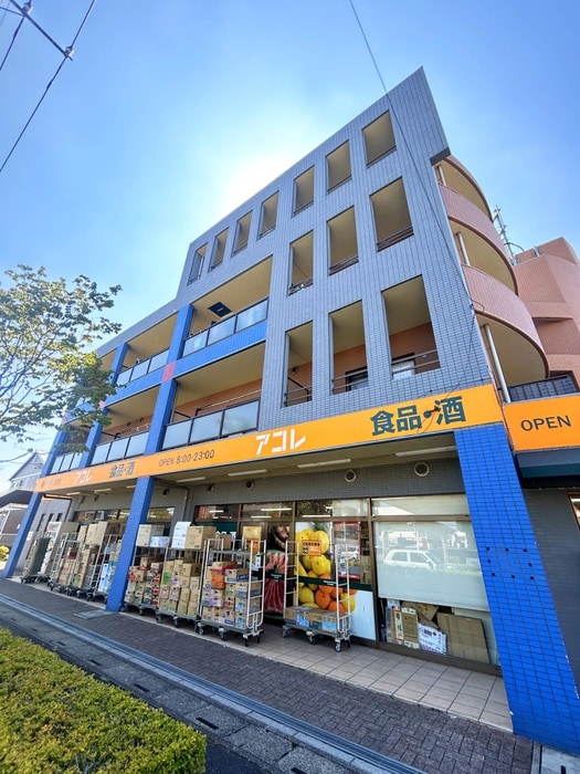 アコレ(スーパー)まで550m ベルヴィーユ龍賀台