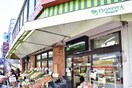大野屋(スーパー)まで184m スタイリオ元住吉