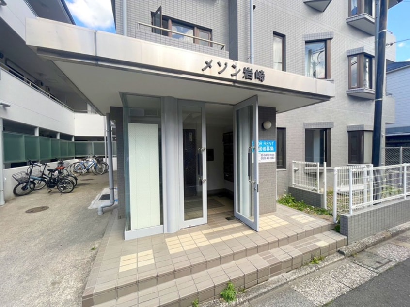 エントランス部分 メゾン岩崎第２