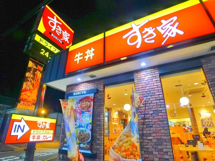 すき家(その他飲食（ファミレスなど）)まで270m Ｇｒａｎｄｅ　ｆｏｒｅｔ