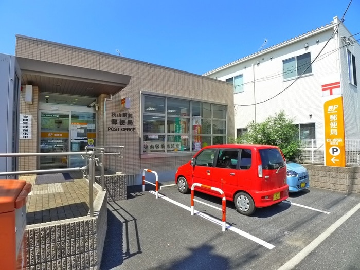 秋山駅郵便局(郵便局)まで270m Ｇｒａｎｄｅ　ｆｏｒｅｔ