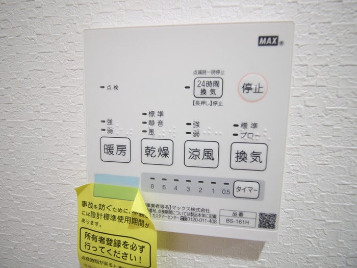 内観写真 第3岡田ハイツ