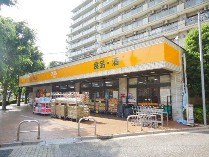 アコレ(スーパー)まで250m ライフメゾン清水