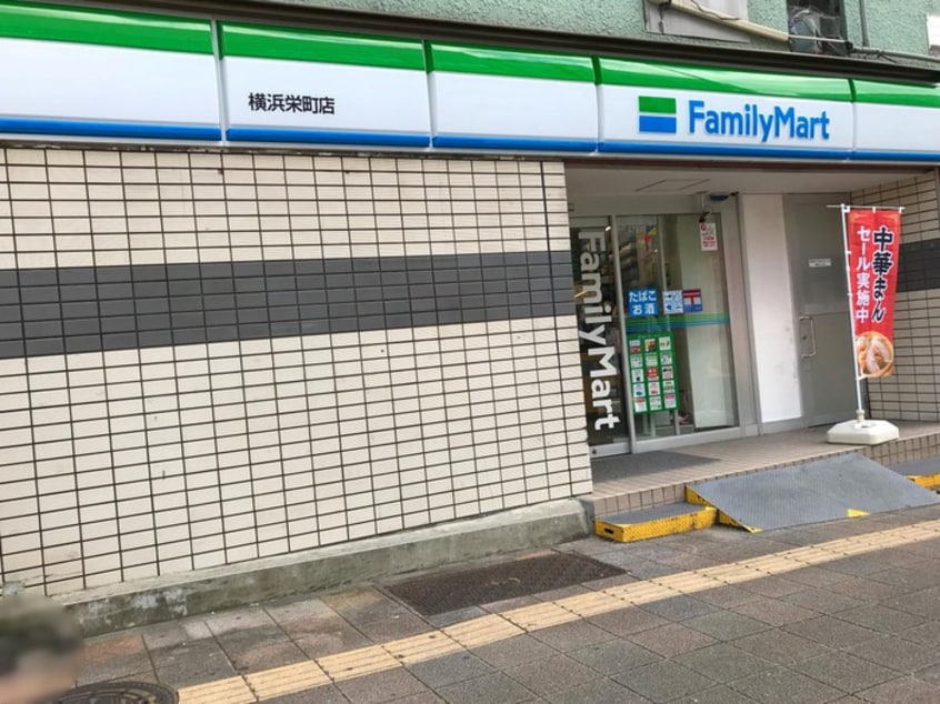 ファミリーマート横浜栄町店(コンビニ)まで110m ドゥ・クリヨン