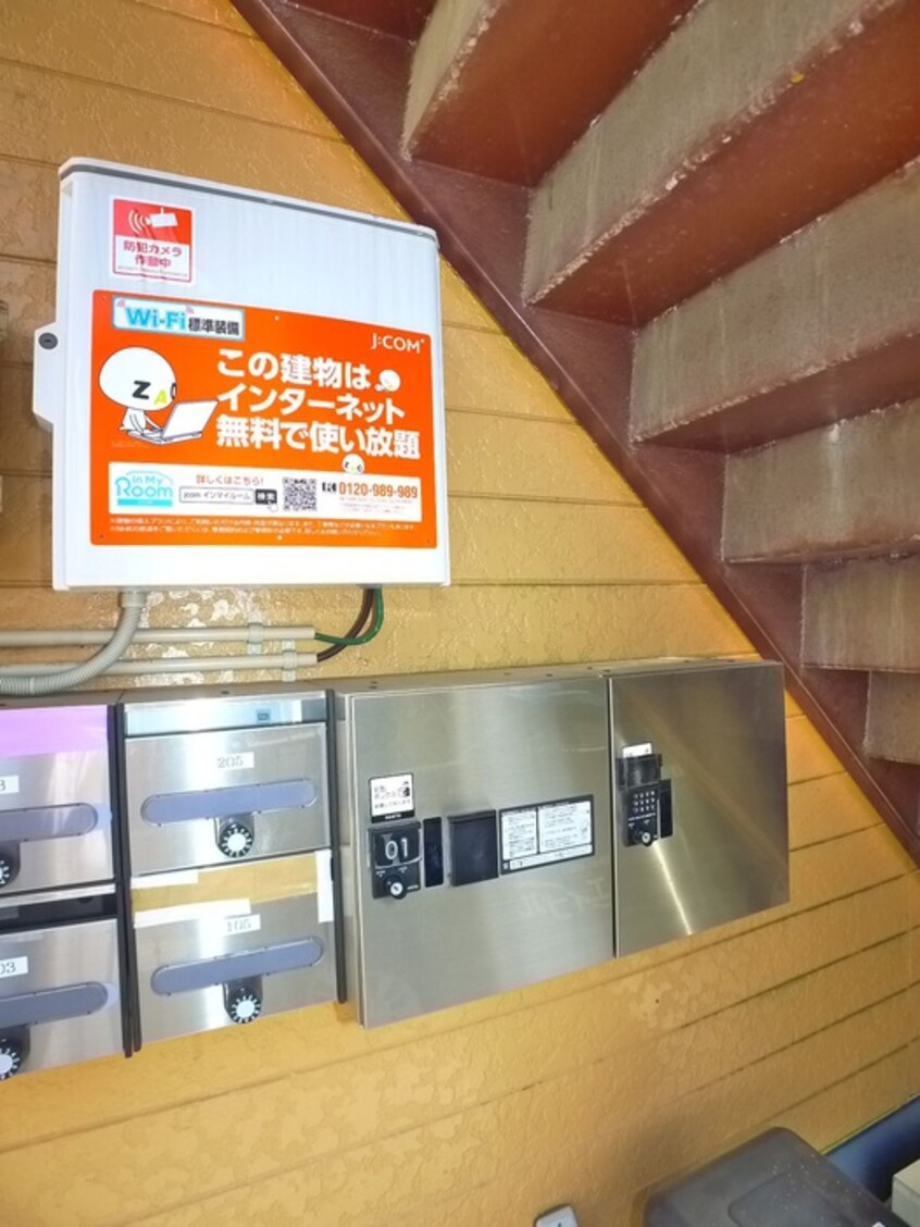 建物設備 コスモ西