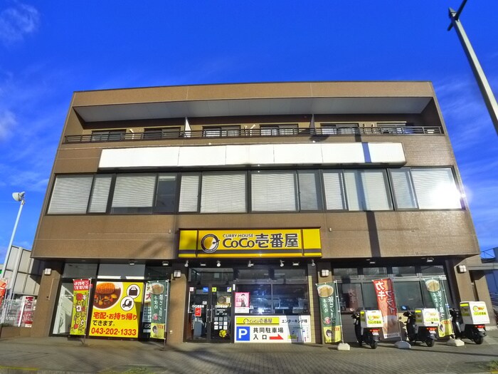 カレーハウスＣＯＣＯ壱番屋(ファストフード)まで350m 小川ハイツ１号館