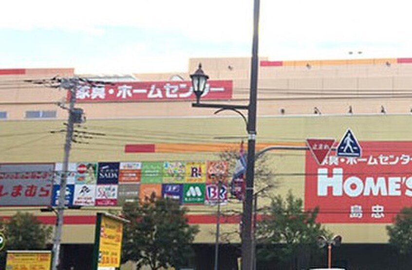 HOMES仙川店(電気量販店/ホームセンター)まで1370m コトー中原Ⅰ