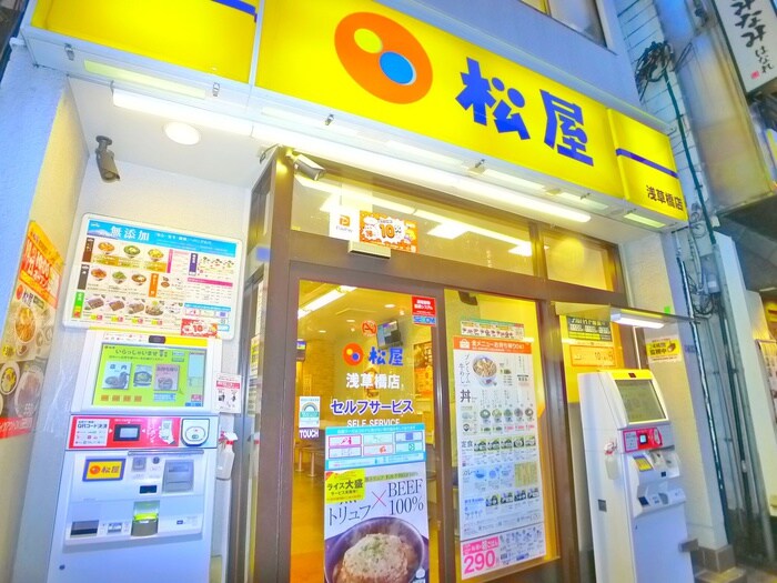 松屋　浅草橋店(ファストフード)まで339m グランカーサ日本橋馬喰町