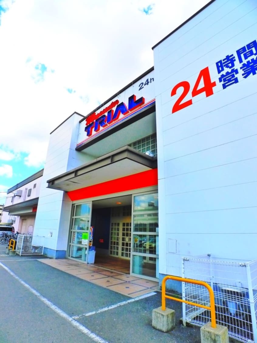 トライアル(ディスカウントショップ)まで1242m ﾌｧﾐｰﾕ緑が丘