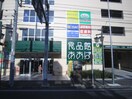 食品館あおば六角橋店(スーパー)まで435m 堀越ハウス