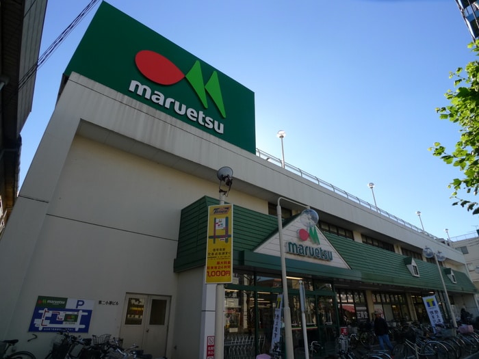 マルエツ(スーパー)まで483m コットンヴィレッジ