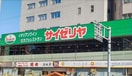 サイゼリヤ 青物横丁店(その他飲食（ファミレスなど）)まで402m ハイツ中川
