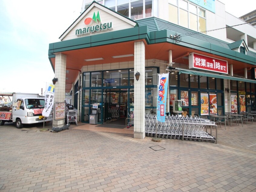 マルエツ(スーパー)まで660m トレフル三郷中央