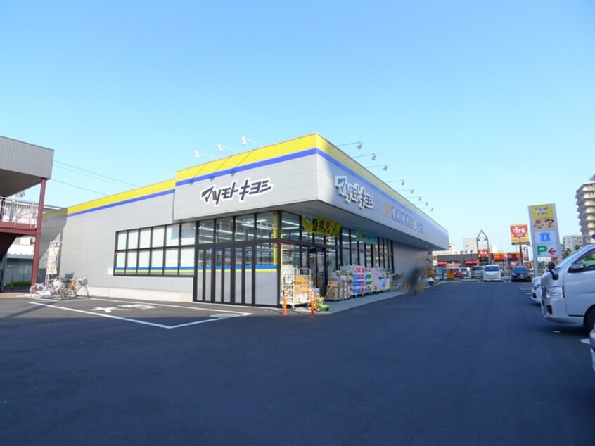 マツモトキヨシ(ドラッグストア)まで710m トレフル三郷中央