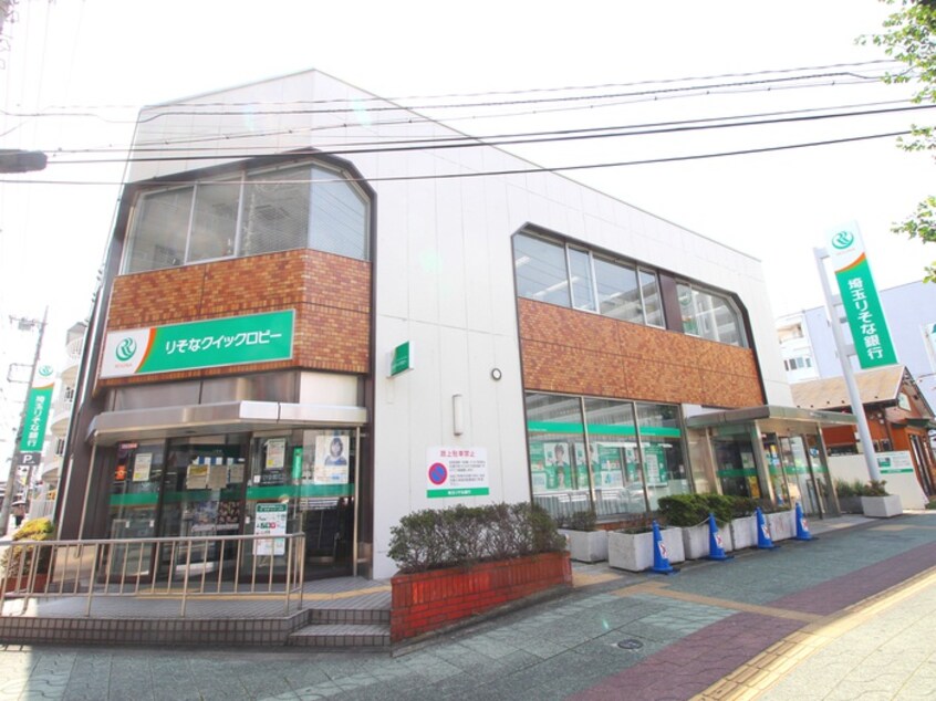 埼玉りそな銀行 みずほ台支店(銀行)まで500m エクセレントみずほ