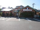 コメダ珈琲横浜中山店(カフェ)まで410m ベルハイツ中山