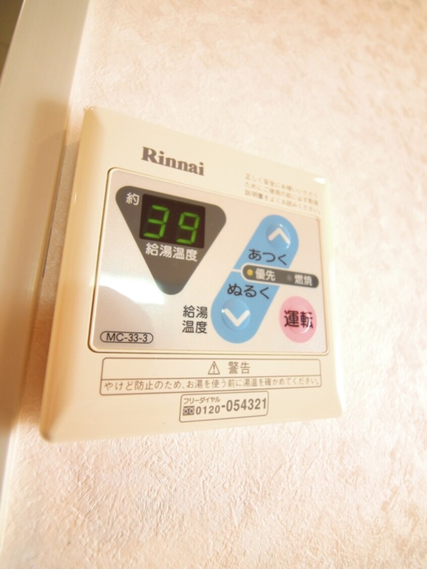 内観写真 増尾マンション