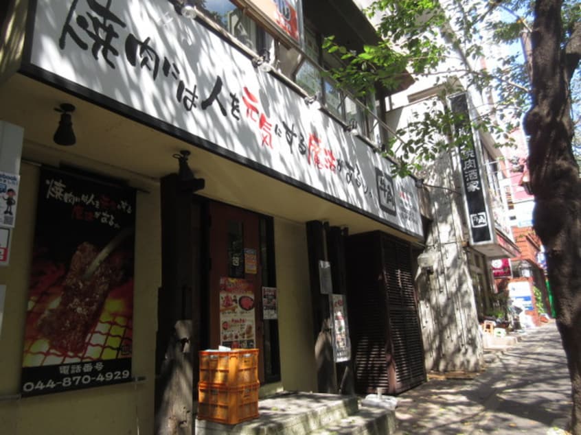 牛角　鷺沼店(その他飲食（ファミレスなど）)まで540m コンフォリア鷺沼三丁目