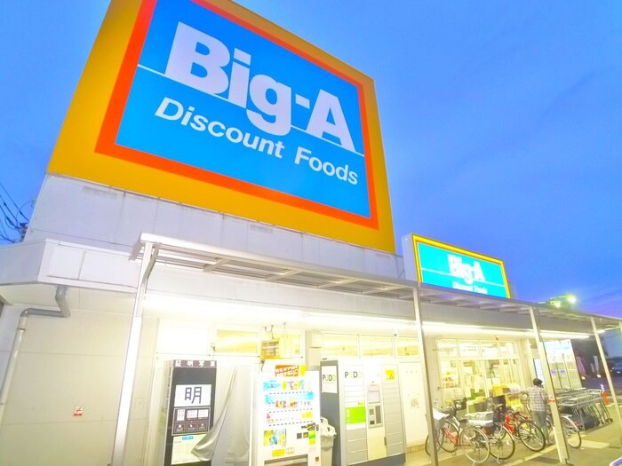 Big-A　(スーパー)まで320m H&K KASHIWA HILLS